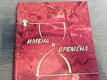 Состоялась презентация книги, посвящённой южнуральским журналистам