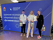 Сразу три ученика МБОУ "Лицей 62" города Кемерово стали победителями областного конкурса "Достижения юных"