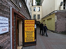 Сможет ли новый закон о продаже алкоголя в Подмосковье навести порядок во дворах
