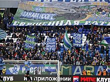 Фанаты еще одного российского клуба объявили о бойкоте Fan ID