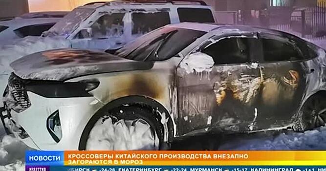 Китайские кроссоверы начали самоуничтожаться на морозе
