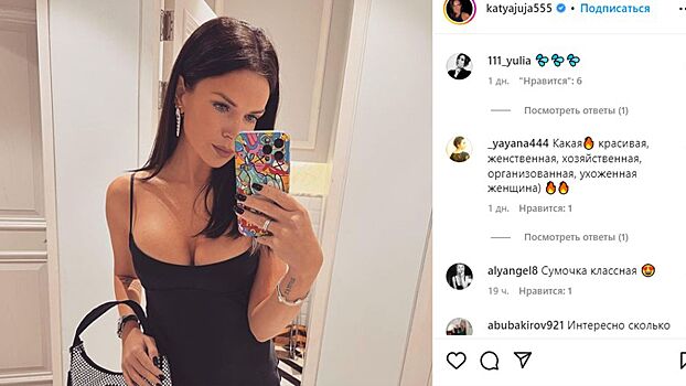 Телеведущая Катя Жужа была замечена в московском ресторане в мини-платье с глубоким декольте