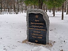 В Дзержинске заложили камень в основание памятника воинам-нижегородцам