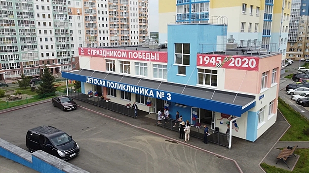 Открытие детской поликлиники в ЖК «Кемерово-Сити»