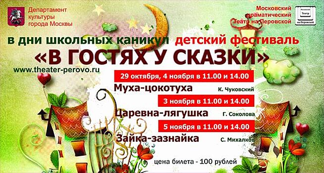 Участники фестиваля "Театры Подмосковья" представят свои постановки