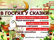 Участники фестиваля "Театры Подмосковья" представят свои постановки