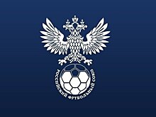 РФС не введет плату за обращение в ЭСК