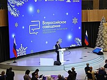 Минпросвещения России: Сергей Кравцов выступил на Всероссийском совещании региональных министров образования