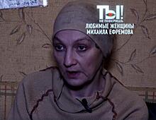 Четвертая жена Ефремова после его заключения прозябает в нищете