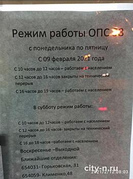 "Почта России" оставила кузбассовцам короткие "окна" для получения посылок