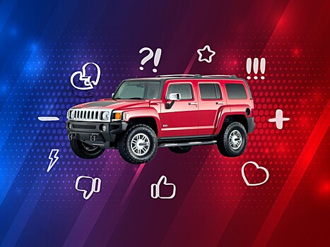 5 причин покупать и не покупать Hummer H3