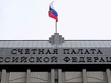 Счетная палата назвала деятельность ФГУП убыточной