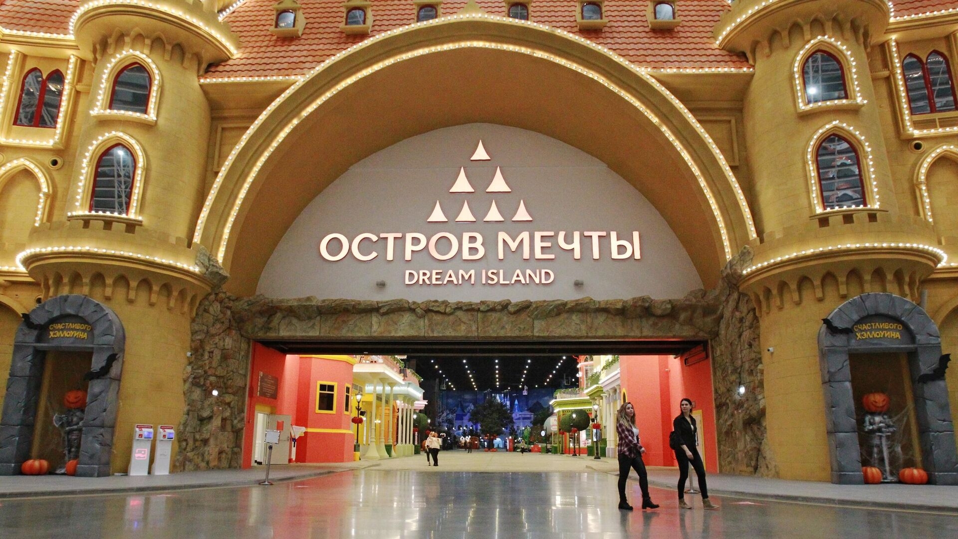 Второй инцидент за день произошел в московском Острове Мечты