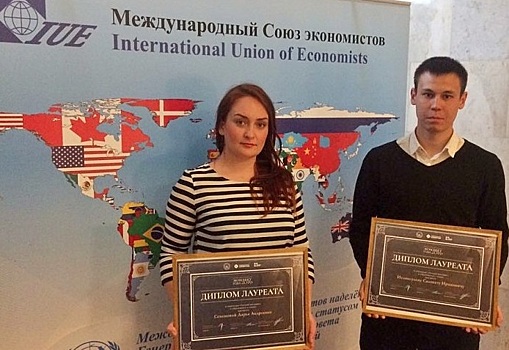 Аспиранты МФЮА стали лауреатами Всероссийского конкурса «Экономист года»