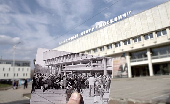 Культурному центру «Москвич» исполняется 40 лет