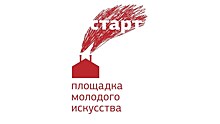 Проекту поддержки молодого искусства ЦСИ Винзавод СТАРТ исполняется десять лет