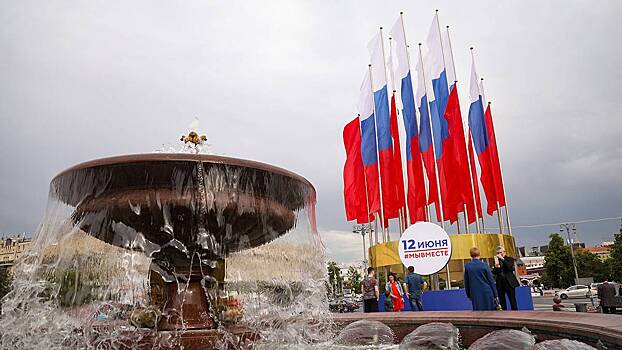 День России — 2025: куда сходить в Москве
