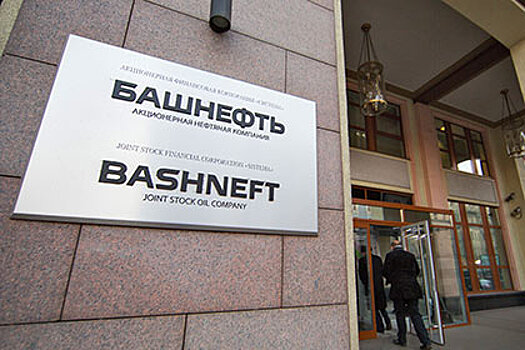 Расследование RNS: Кто сбивает цену «Башнефти»?