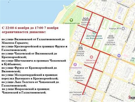 Ограничение движения в Самаре в связи с "Парадом Памяти"