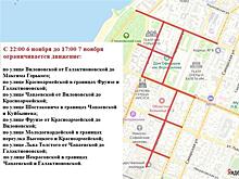 Ограничение движения в Самаре в связи с "Парадом Памяти"