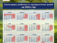 Нижегородцы будут отдыхать четыре дня в первые майские праздники в 2024 году