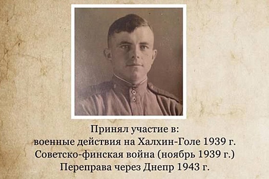 Студентка рассказала о пути своего прадедушки через три войны к Победе