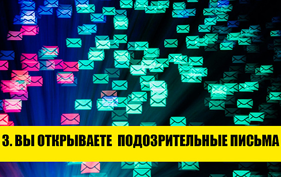 5 плохих привычек в интернете, которые приводят к утечке данных