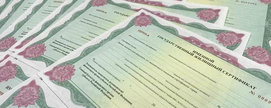 В правительстве одобрили идею выдавать сиротам сертификаты на покупку жилья