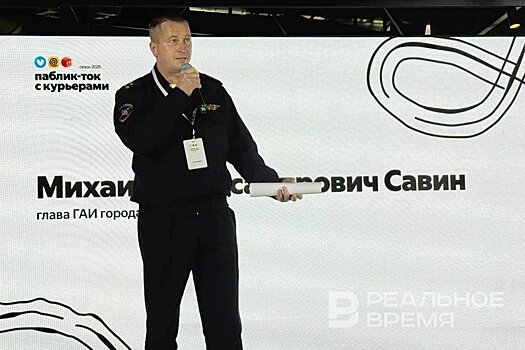 Глава ГАИ Казани — курьерам: "Вы представляете, сколько вы нам забот создали?"