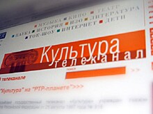 Главред телеканала «Культура» объяснил массовые увольнения сотрудников