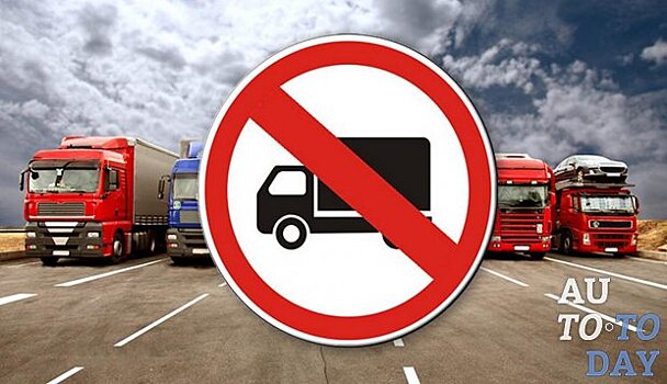 На одной из трасс в Полтавской области перекрыли движение грузового автотранспорта