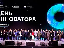 Cобянин: "Академия инноваторов" объединила больше 40 тыс технологических предпринимателей