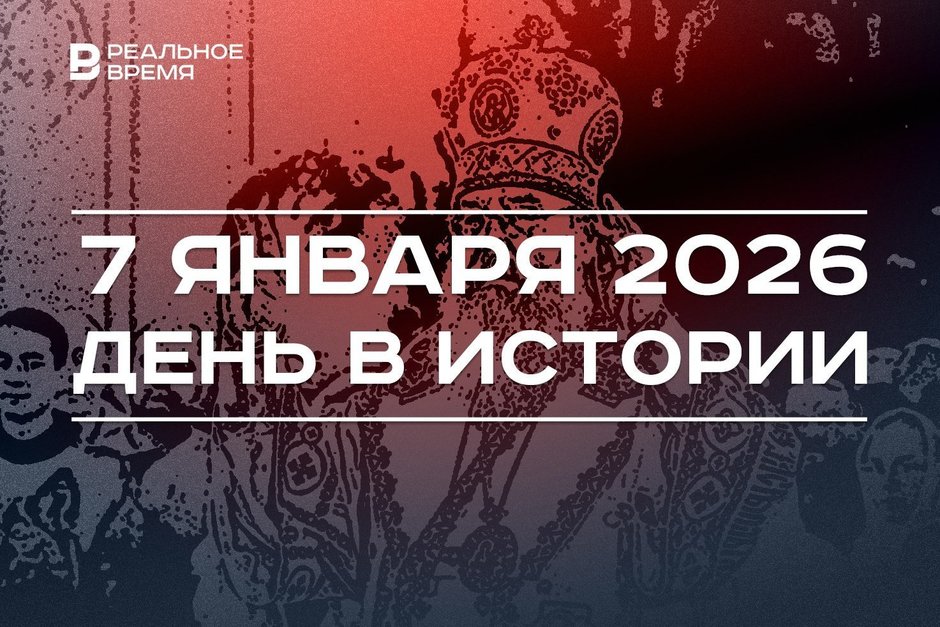 День в истории 7 января: православные празднуют Рождество, провели испытания самолета У-2