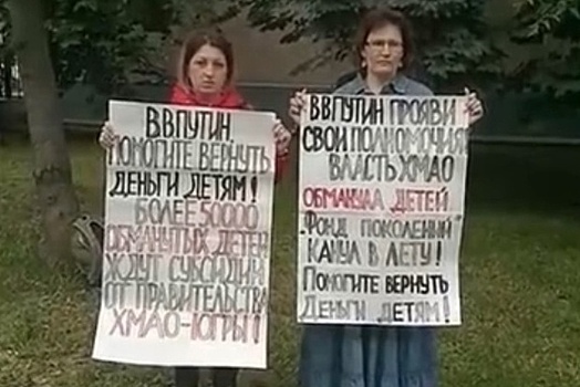 Нефтеюганцы пикетировали здание ВГТРК во время прямой линии Путина (ВИДЕО)
