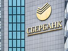 ПАО "Сбербанк" предоставит администрации Волгограда миллиард в кредит