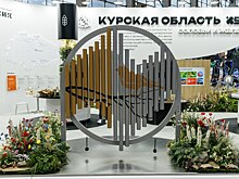 Стенд курян на выставке-форуме «Россия» посетили более 5 миллионов человек
