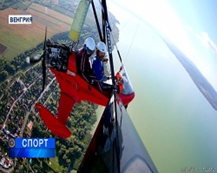 Башкирские дельтапланеристы в числе лучших на чемпионате Европы по сверхлёгкой авиации в Венгрии