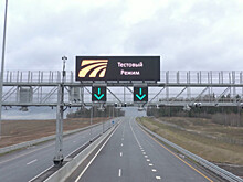 Первые грузовики проехали по самому протяженному участку ЦКАД в Подмосковье