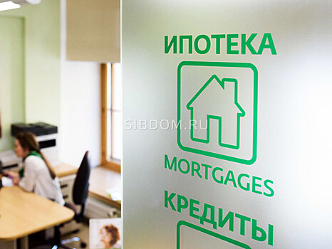 Власти придумали способ повысить привлекательность ипотеки у покупателей