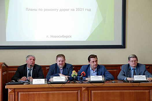 В Новосибирске 41 км дорог отремонтируют к МЧМ-2023