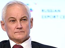 Белоусов на ПМЭФ назвал четыре сценария ближайшего будущего