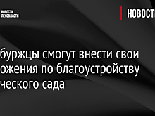Петербуржцы смогут внести свои предложения по благоустройству Таврического сада