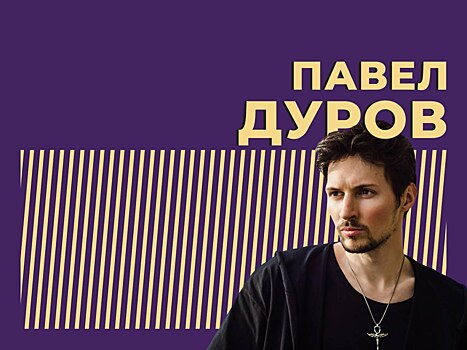 Кто такой Павел Дуров и за что ему светит 20 лет во Франции. Только важное и интересное