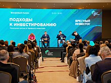 Пятый форум Investment Leaders: открытая площадка для обсуждения инвестиционных практик и рыночных процессов