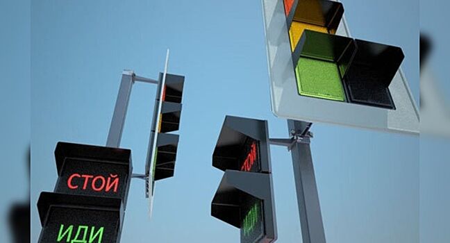В России могут появиться квадратные светофоры