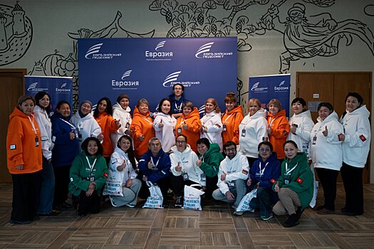 АНО «Евразия» объединила более 200 педагогов из разных стран континента на «Евразийском педсовете»