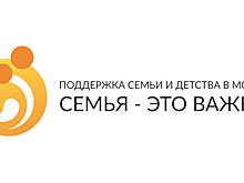 Жители Сокола могут задать вопросы специалистам Центров поддержки семьи и детства