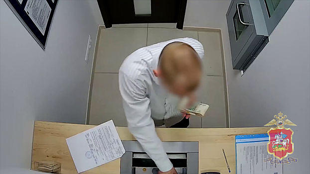 Полиция Подмосковья вычислила дроппера, на чей счёт обманутая пенсионерка перевела 2,5 млн рублей
