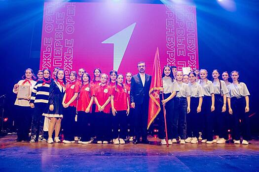 В Оренбурге состоялся региональный форум Движения Первых «Дети. Оренбуржье»