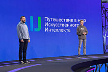 В Москве открылась конференция по искусственному интеллекту AI Journey 2023